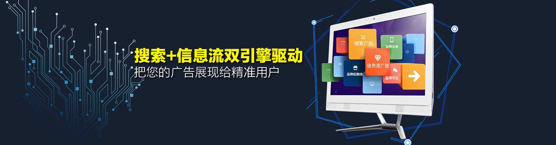 同江信息流开户